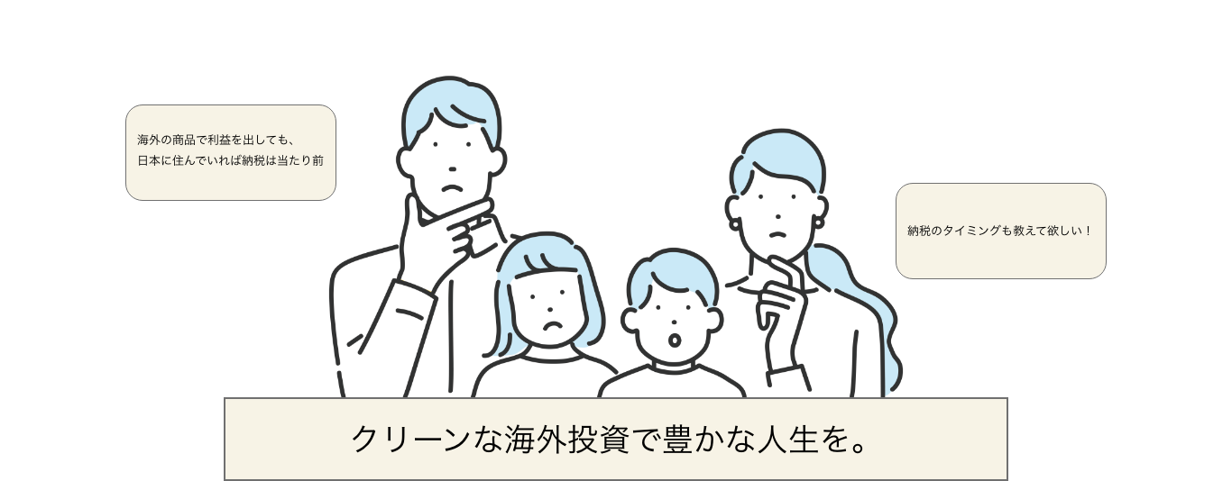 お金のことを考える夫婦のイメージ